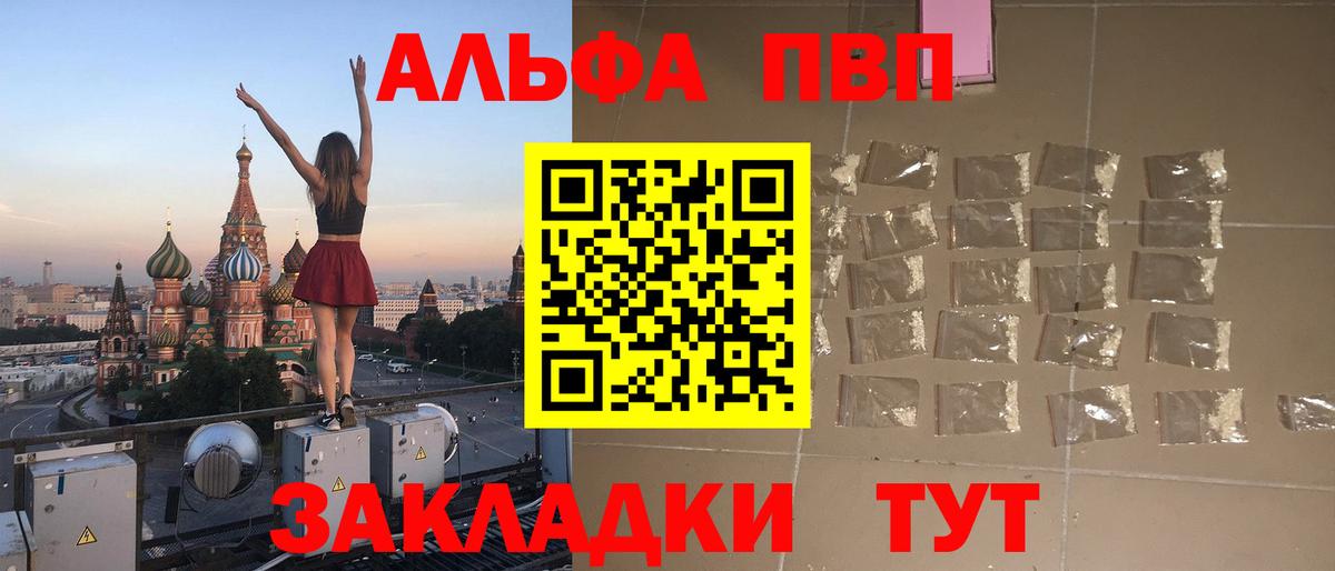 наркошоп  Владикавказ  Alfa_PVP  А ПВП крисы CK  APVP Crystall 