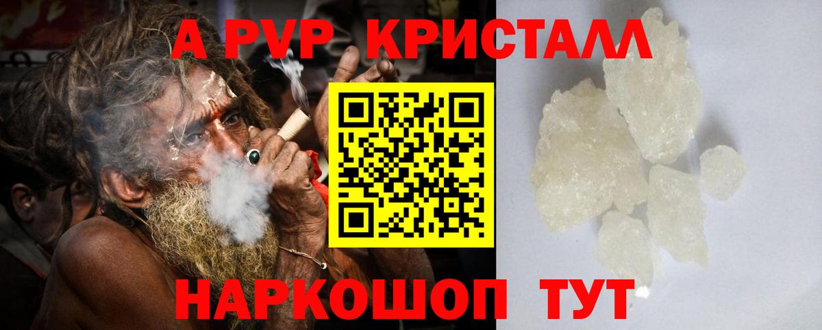APVP Соль Владикавказ