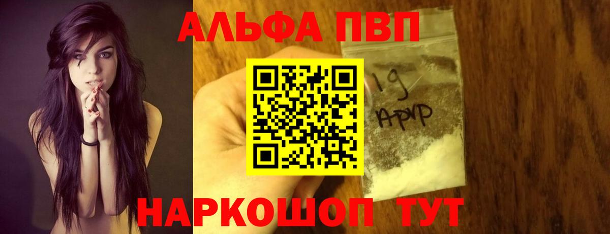 Alpha PVP  Альфа ПВП СК КРИС  Вход с VPN  Alpha-PVP Соль  Владикавказ  Alfa_PVP Соль 