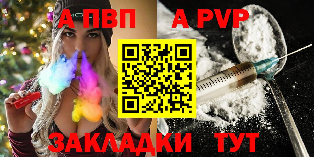 A PVP Crystall Владикавказ