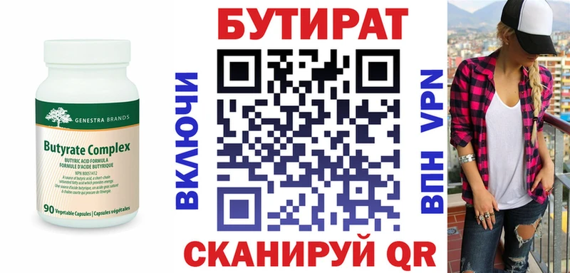 Бутират оксибутират  Владикавказ 