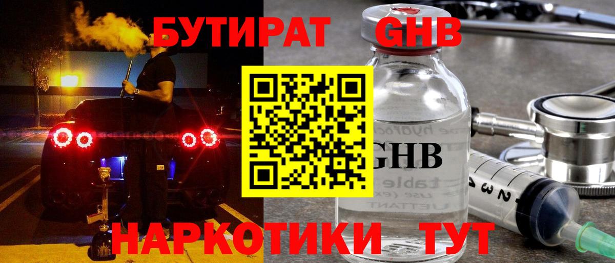 БУТИРАТ  БУТИРАТ оксана  Вход с VPN  Владикавказ 