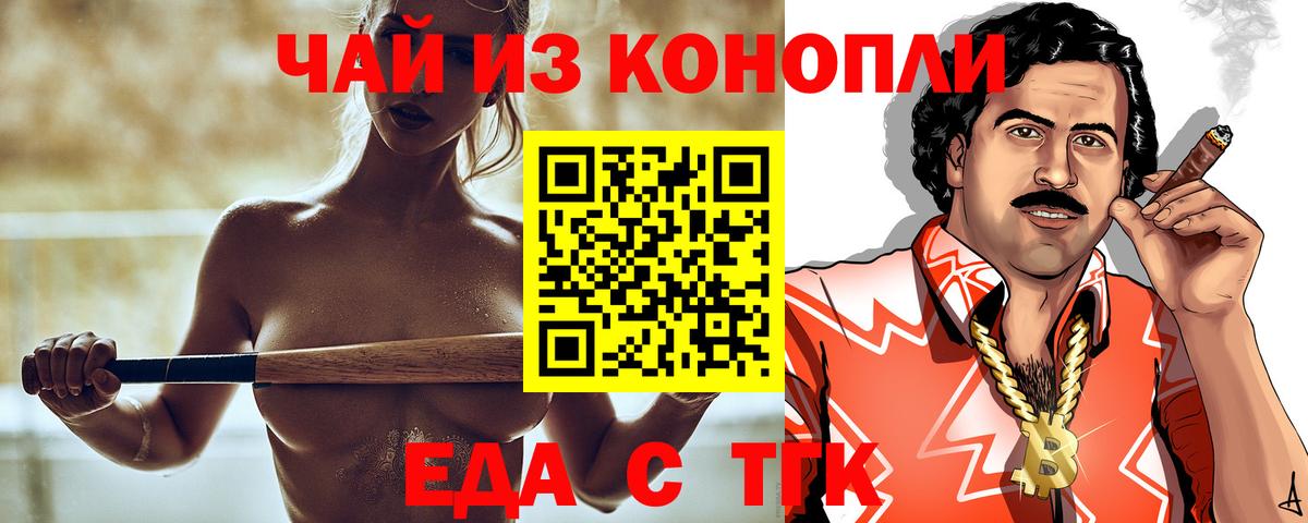 Владикавказ  Canna-Cookies конопля  Вход с VPN 