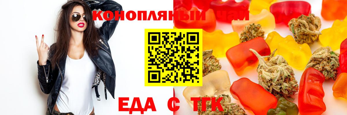 Cannafood конопля  Владикавказ 