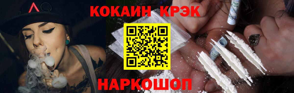 Кокаин  Владикавказ  Cocaine 99%  COCAIN 99% 