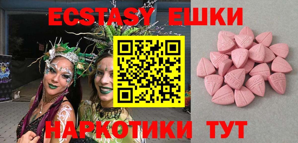 Экстази 300 mg  Вход с VPN  Владикавказ  Экстази louis Vuitton 