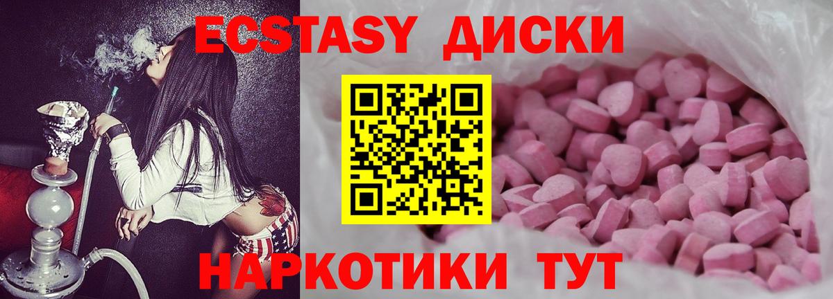 ЭКСТАЗИ mix  Экстази  Владикавказ  Экстази 300 mg 