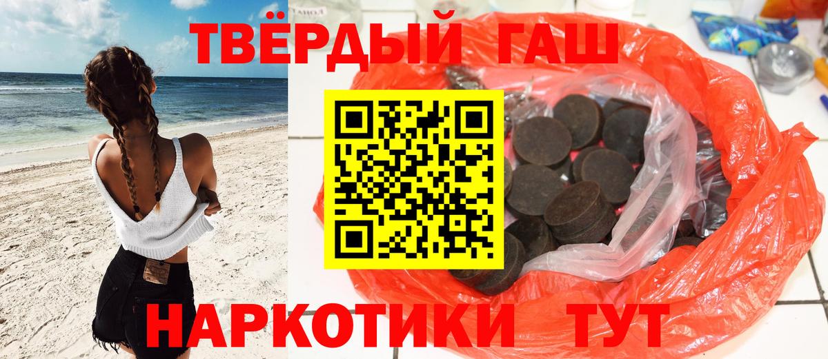 Гашиш Изолятор  ГАШ hashish  Вход с VPN  Владикавказ 