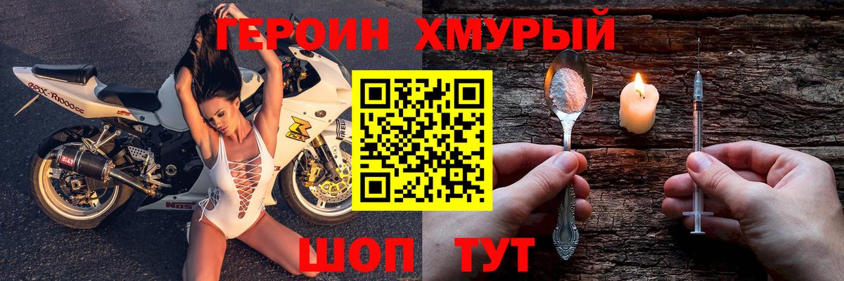 ГЕРОИН  Владикавказ  ГЕРОИН Heroin 