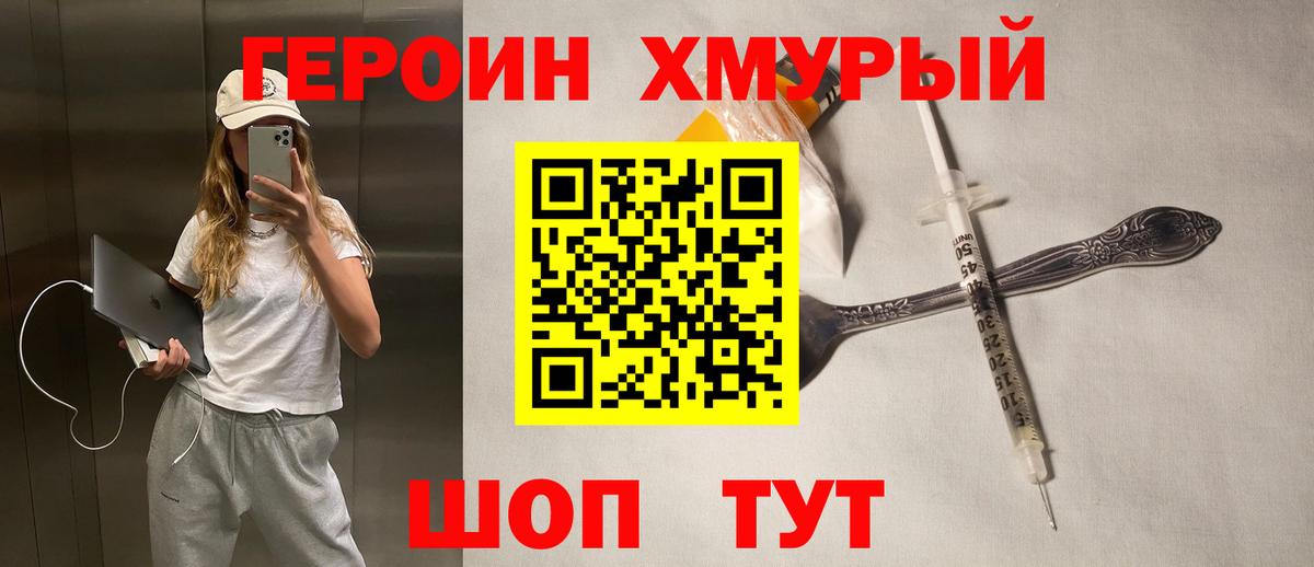 ГЕРОИН Афган  Вход с VPN  Владикавказ 