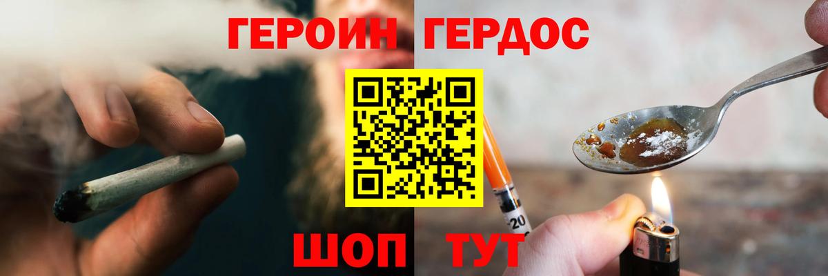 Героин афганец Владикавказ