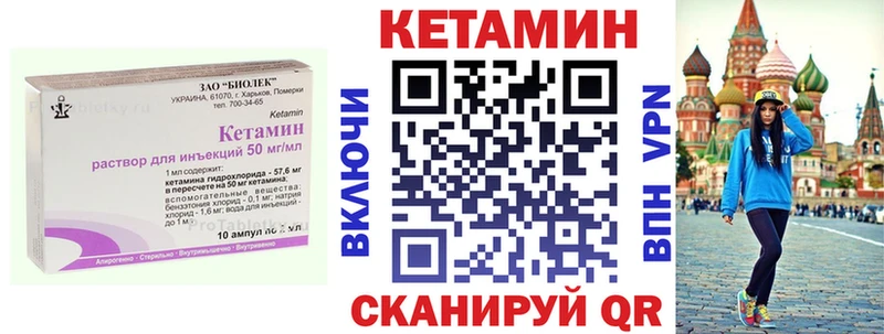 КЕТАМИН VHQ Владикавказ