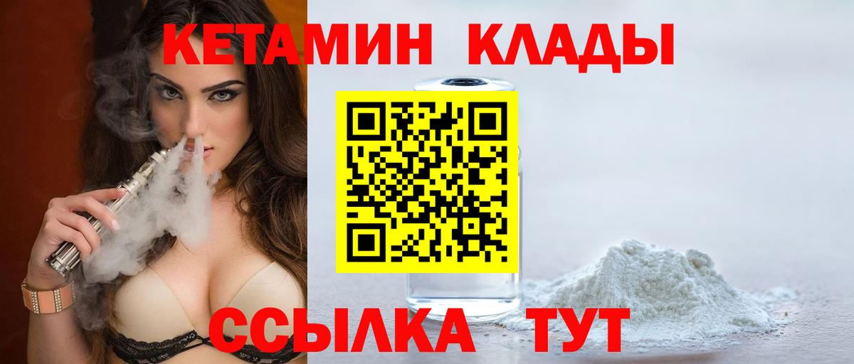 КЕТАМИН VHQ Владикавказ