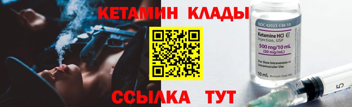 КЕТАМИН ketamine  Кетамин VHQ  Вход с VPN  сайты даркнета клад  Владикавказ 