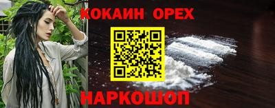 кокс Беслан