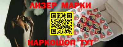 марки lsd Бийск