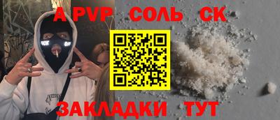 марки lsd Бийск