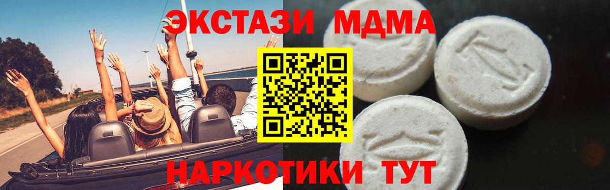 MDMA кристаллы  Вход с VPN  Владикавказ  MDMA VHQ 