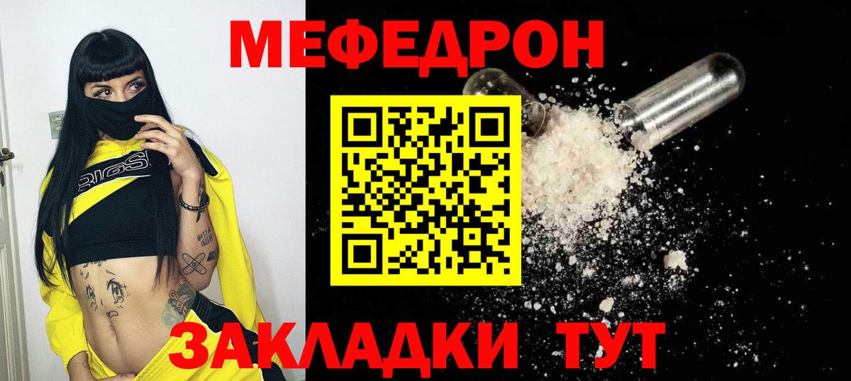 Меф кристаллы  МЕФ  Владикавказ  Вход с VPN 