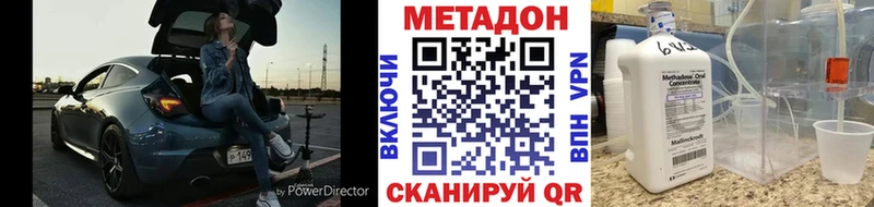 Метадон мёд  купить наркотик  Владикавказ 
