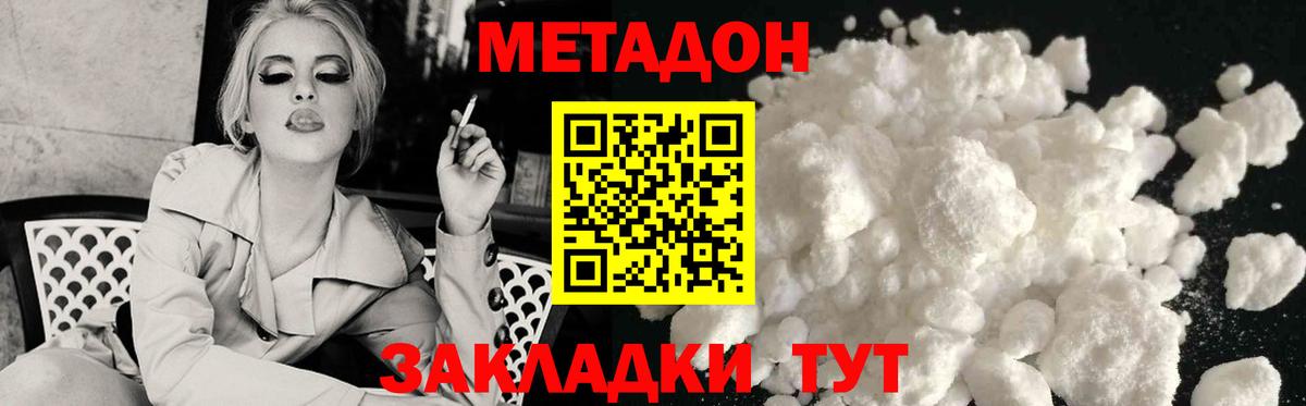 Мефедрон  Бошки Шишки  МДМА  Alpha-PVP  КОКАИН  Меф  Владикавказ  Вход с VPN  Кокаин  ГАШИШ  Бошки Шишки 