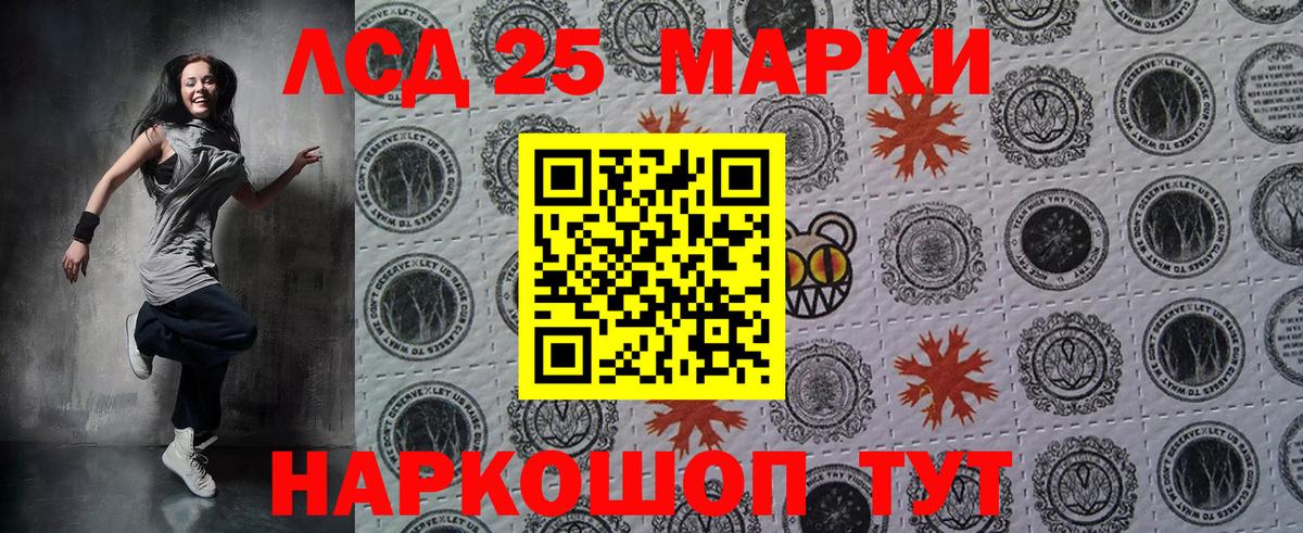 Марки 25I-NBOMe 1500мкг  Наркотические марки  Владикавказ 