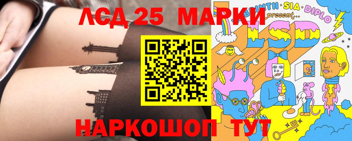 Марки 25I-NBOMe 1,8мг  Вход с VPN  Владикавказ 
