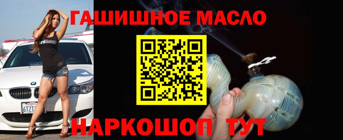 Дистиллят ТГК THC oil  Владикавказ  ТГК вейп 