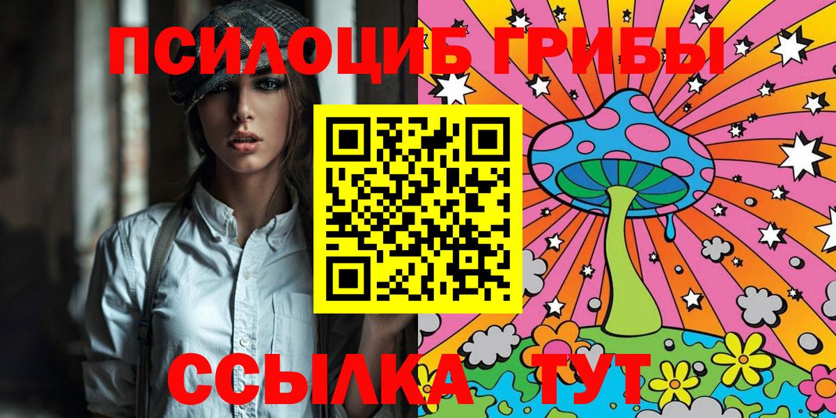 Галлюциногенные грибы прущие грибы  Владикавказ 