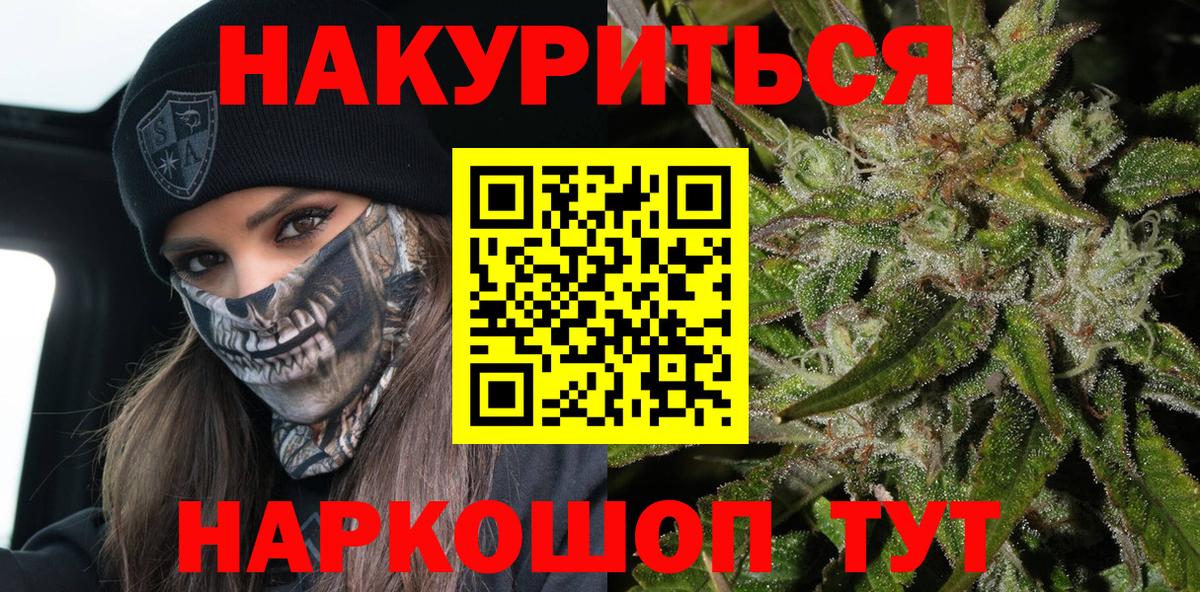 Владикавказ  Канабис сатива  Вход с VPN  МАРИХУАНА тримм  Шишки марихуана планчик 
